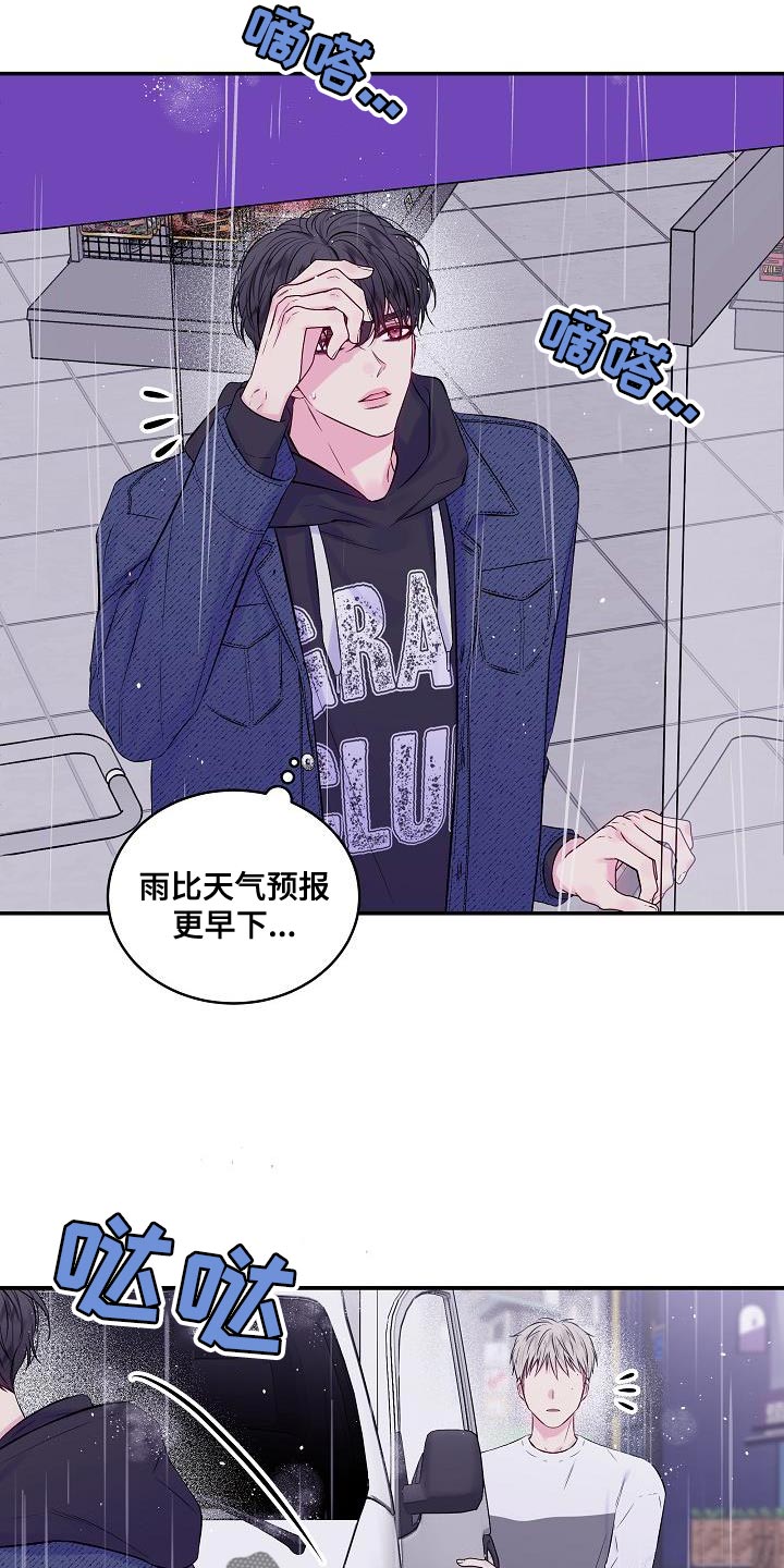 《第二次的黎明》漫画最新章节第87章：只有我不行吗？免费下拉式在线观看章节第【12】张图片