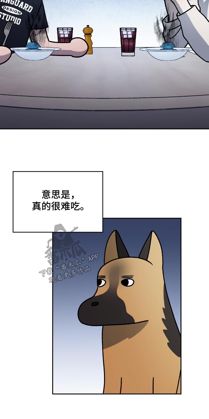 《爱犬与我》漫画最新章节第100章：【第二季】做饭免费下拉式在线观看章节第【3】张图片