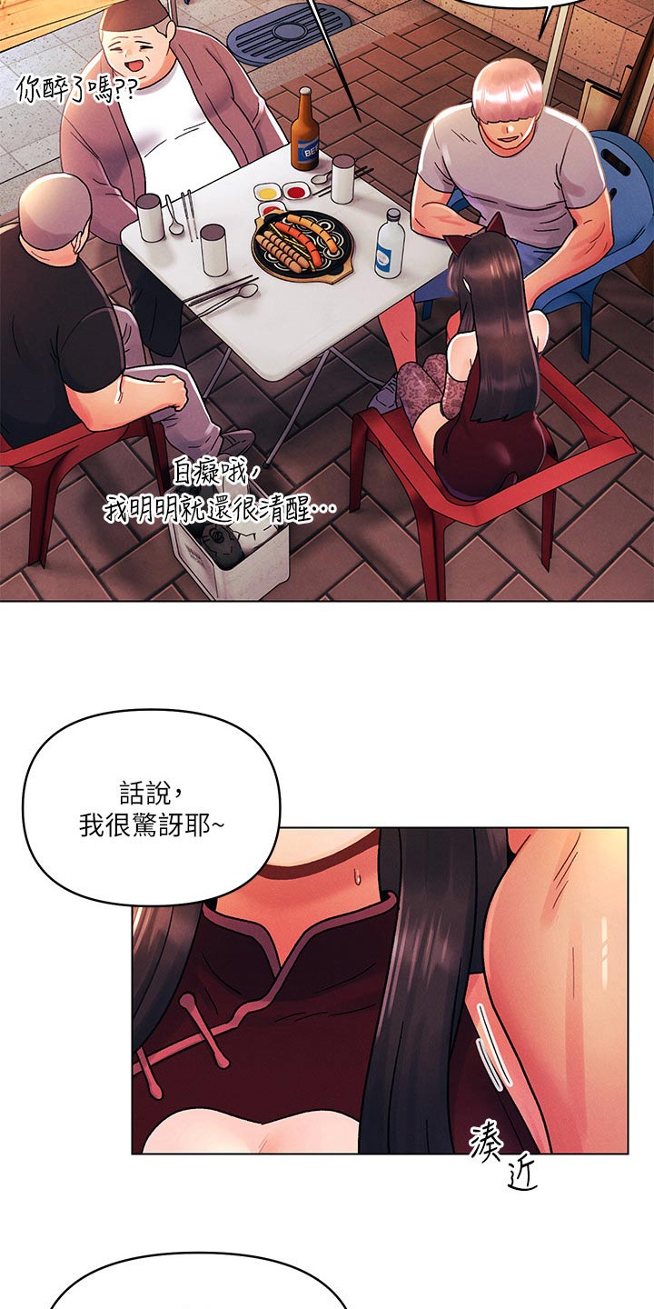 《彻夜长谈》漫画最新章节第66章：动手免费下拉式在线观看章节第【21】张图片