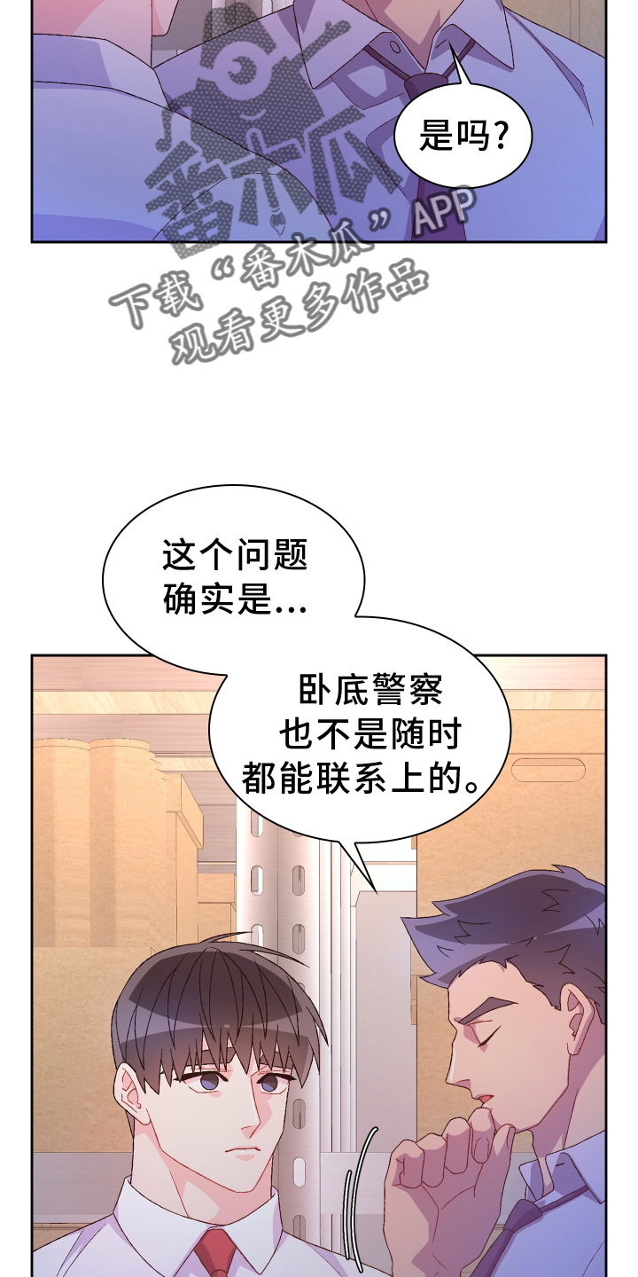 《亚瑟的爱好》漫画最新章节第202章：【第三季】门禁卡免费下拉式在线观看章节第【19】张图片