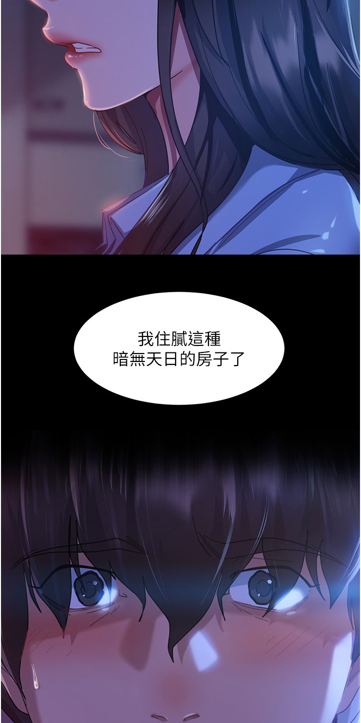 《直男逆袭》漫画最新章节第2章：分手免费下拉式在线观看章节第【11】张图片