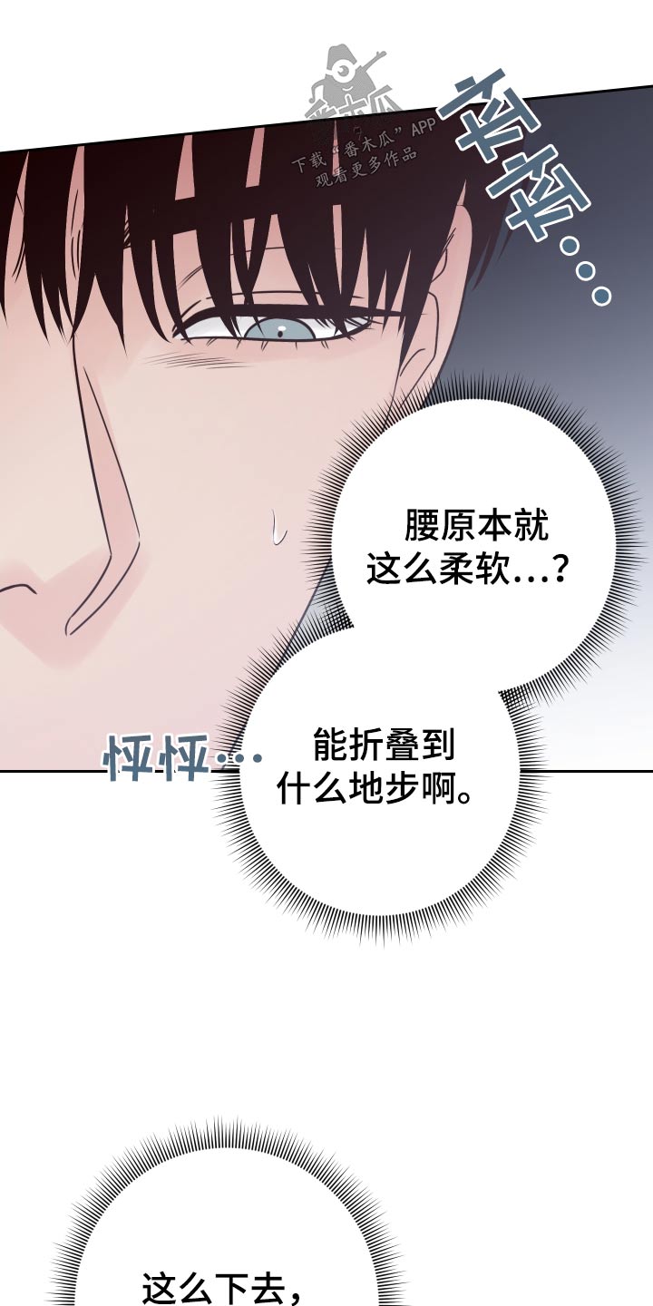 《演员的梦想》漫画最新章节第122章：【第二季】求你了免费下拉式在线观看章节第【6】张图片