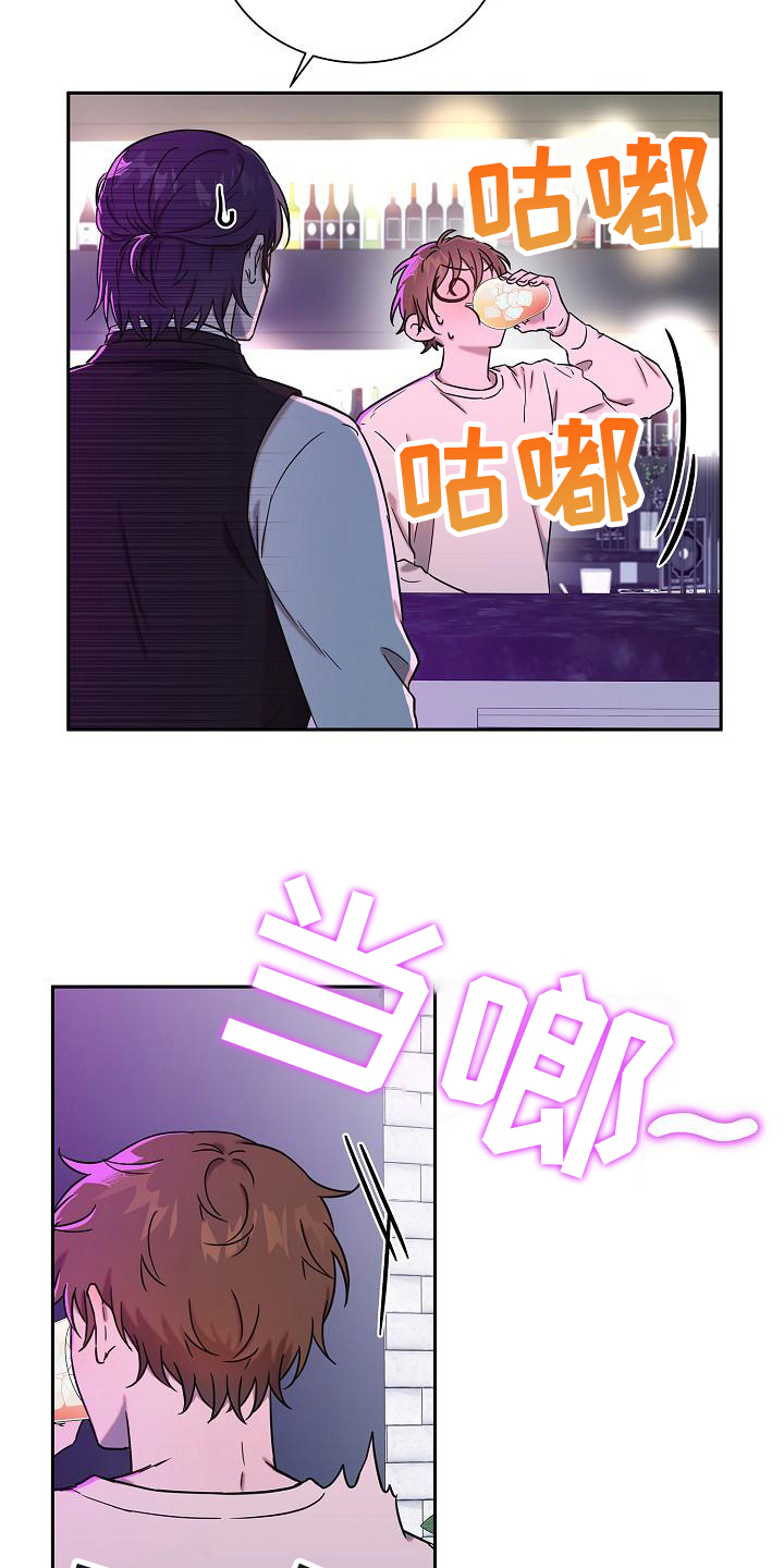 《我会珍惜你》漫画最新章节第3章：说出来免费下拉式在线观看章节第【16】张图片