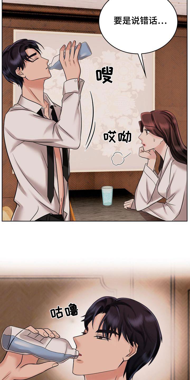 《退婚协议》漫画最新章节第33章：一起免费下拉式在线观看章节第【17】张图片