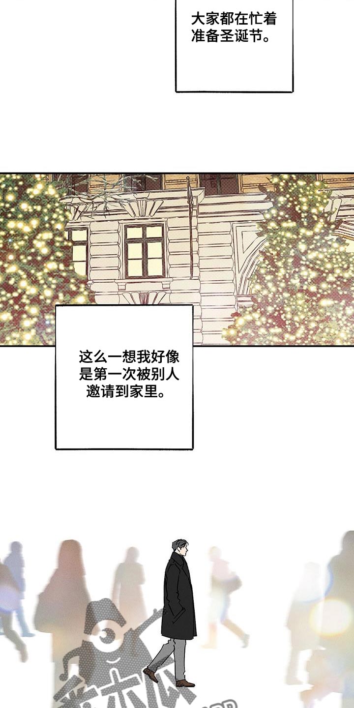 《狂沙肆虐》漫画最新章节第75章：心情很微妙免费下拉式在线观看章节第【19】张图片