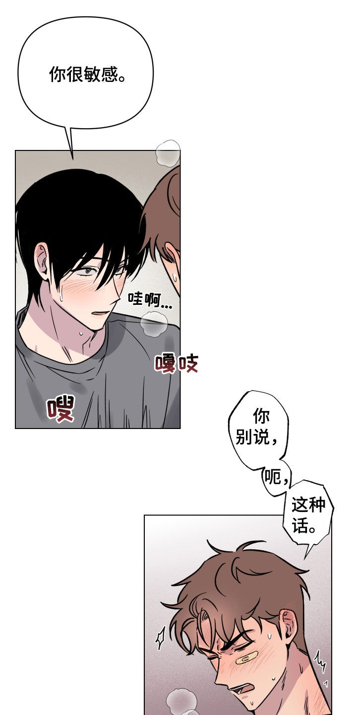 《祝你好运》漫画最新章节第24章：无法拒绝免费下拉式在线观看章节第【9】张图片