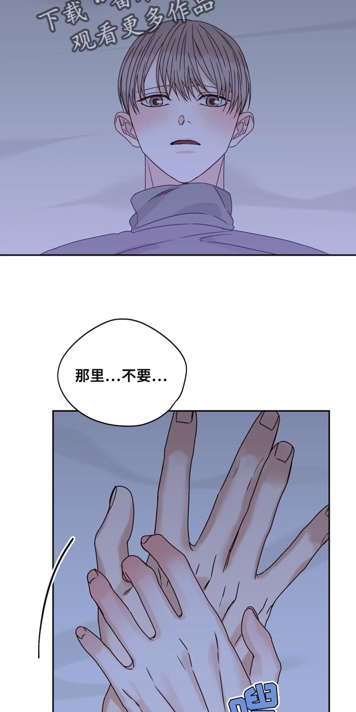 《终点线》漫画最新章节第114章：【番外】游刃有余免费下拉式在线观看章节第【12】张图片