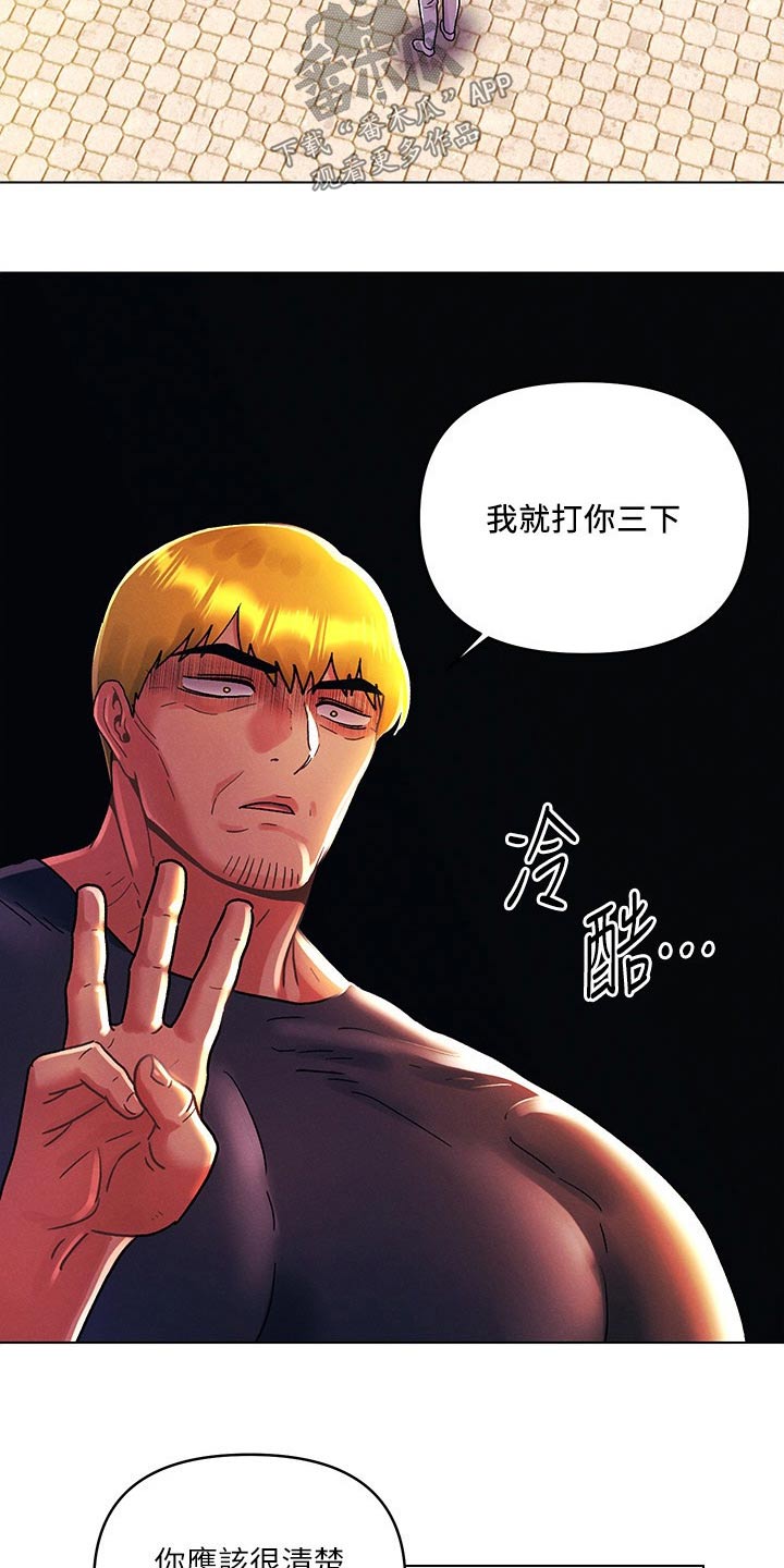 《彻夜长谈》漫画最新章节第63章：三下免费下拉式在线观看章节第【20】张图片