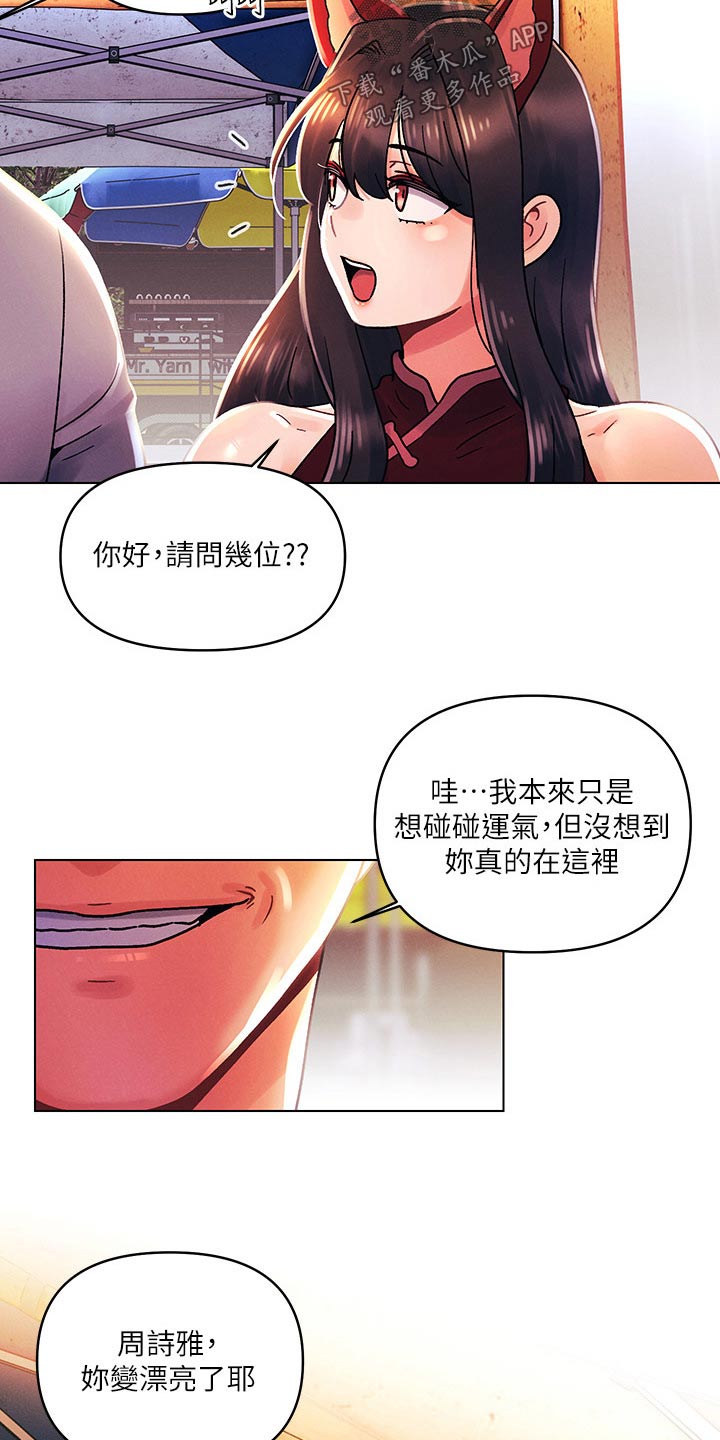 《彻夜长谈》漫画最新章节第64章：帮忙免费下拉式在线观看章节第【4】张图片