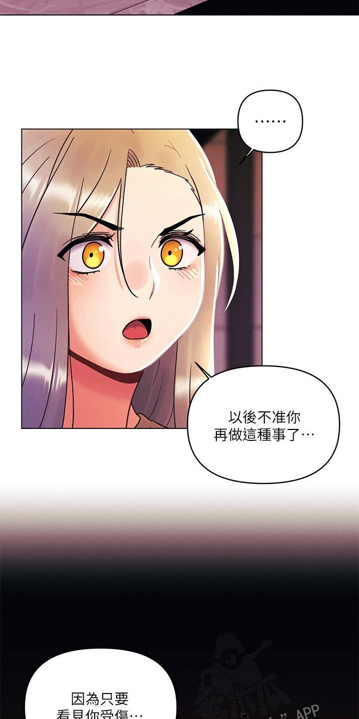 《彻夜长谈》漫画最新章节第61章：最喜欢的人免费下拉式在线观看章节第【16】张图片