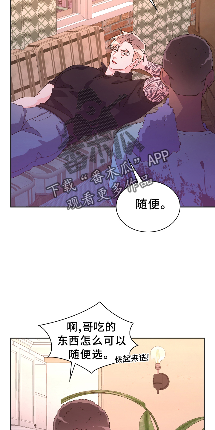 《亚瑟的爱好》漫画最新章节第202章：【第三季】门禁卡免费下拉式在线观看章节第【13】张图片