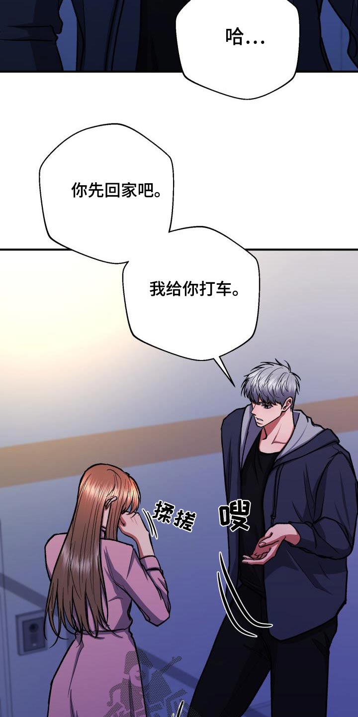 《失落的情感》漫画最新章节第74章：知道多少免费下拉式在线观看章节第【24】张图片