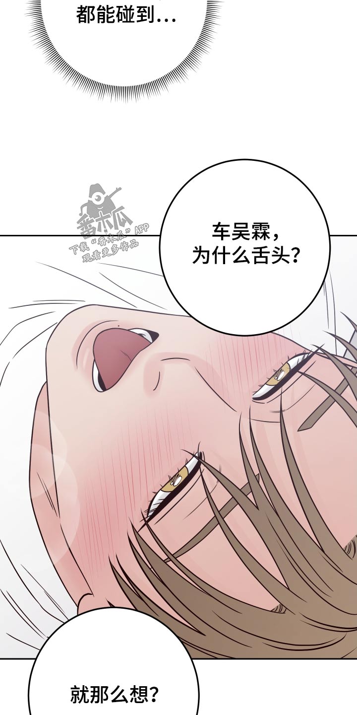 《演员的梦想》漫画最新章节第122章：【第二季】求你了免费下拉式在线观看章节第【5】张图片