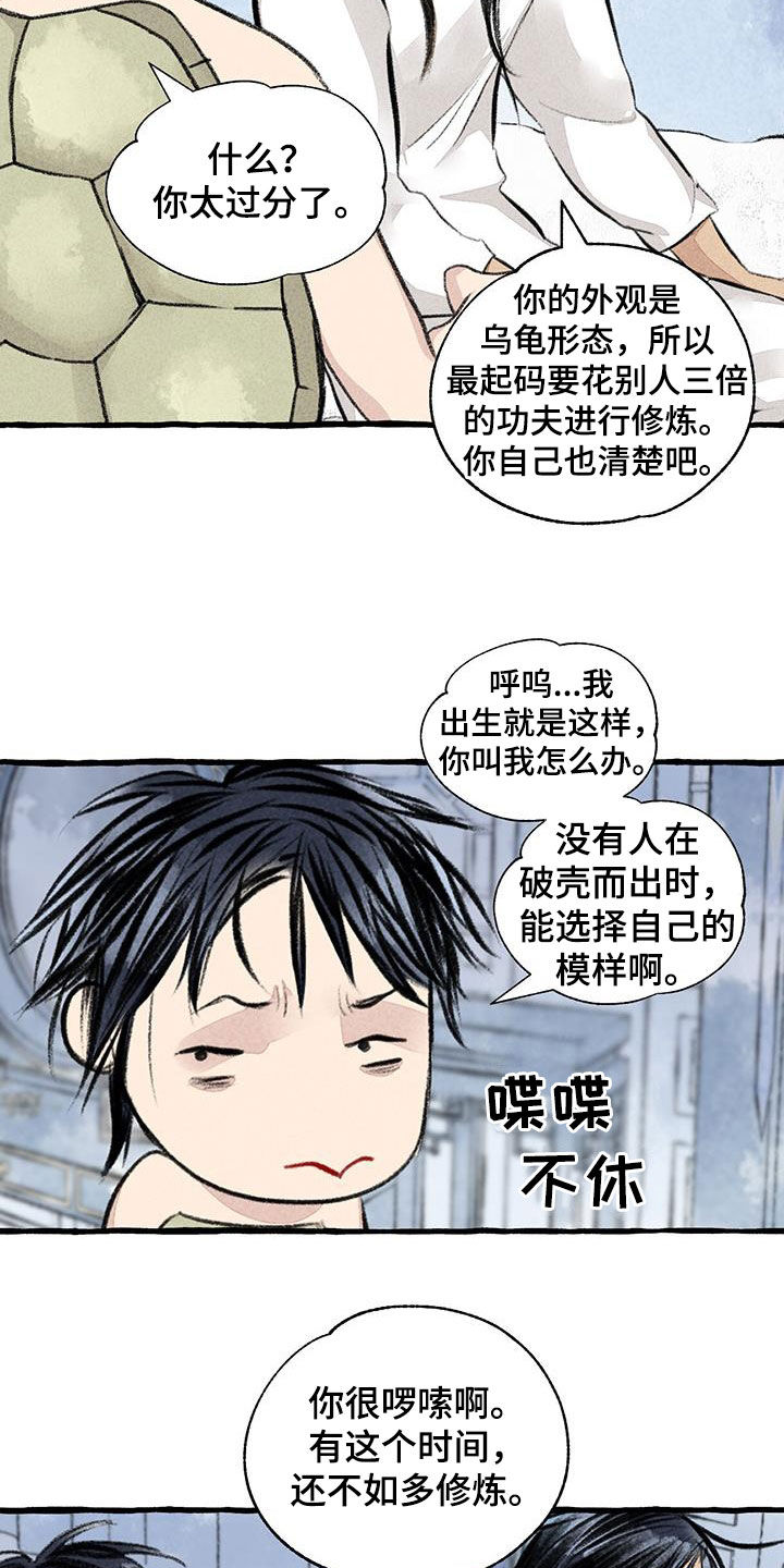 《冒险秘密》漫画最新章节第186章：命运免费下拉式在线观看章节第【17】张图片