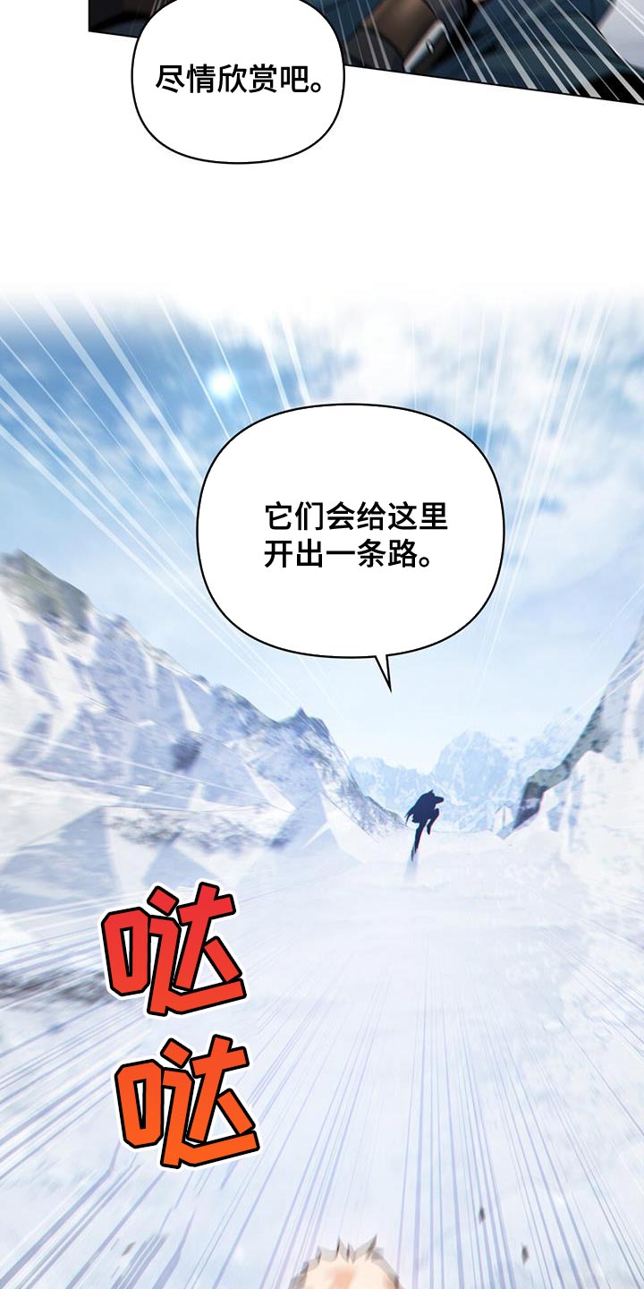 《转世白月光》漫画最新章节第50章：请帮帮我们！免费下拉式在线观看章节第【25】张图片