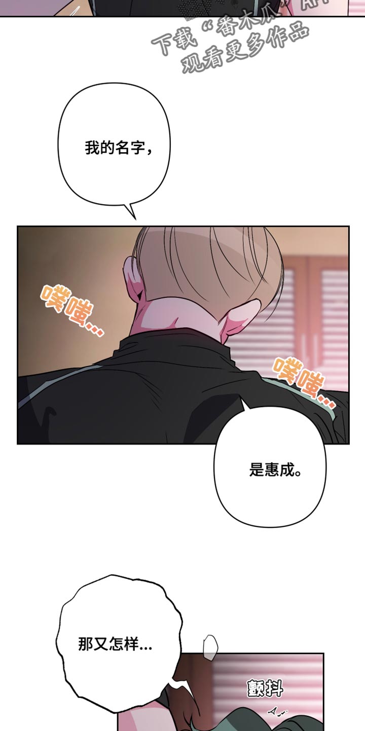 《柔道男友》漫画最新章节第17章：真正的初恋！免费下拉式在线观看章节第【26】张图片