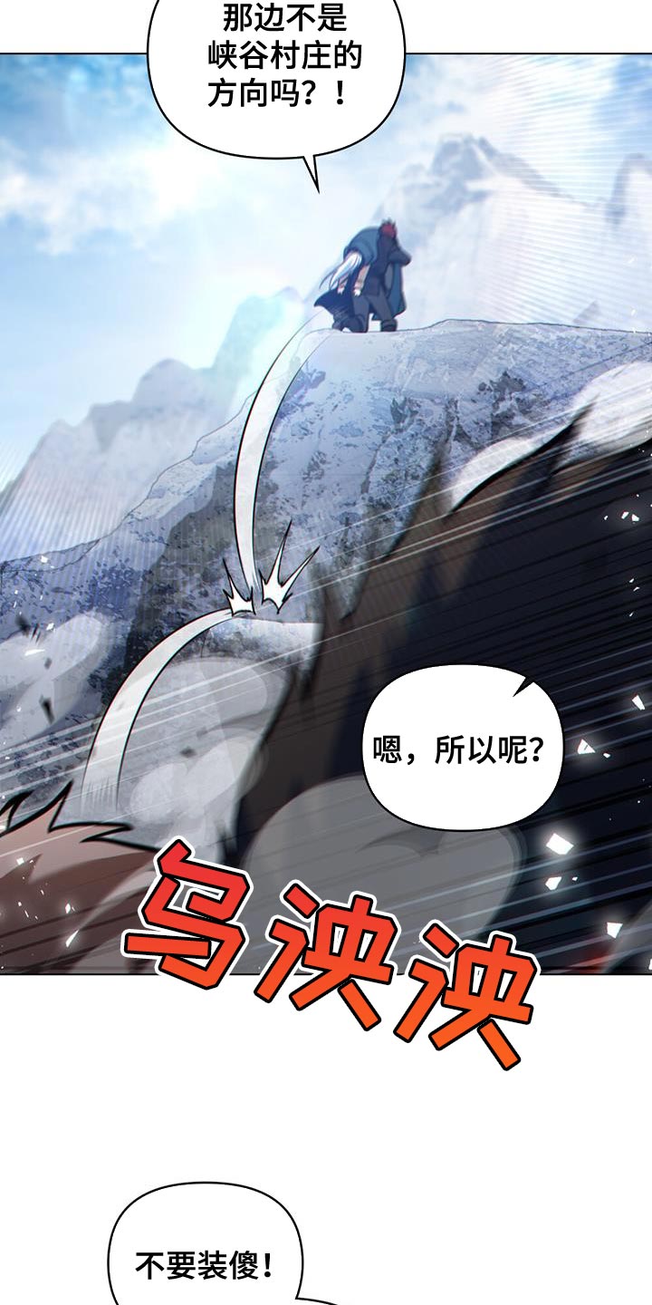 《转世白月光》漫画最新章节第50章：请帮帮我们！免费下拉式在线观看章节第【20】张图片