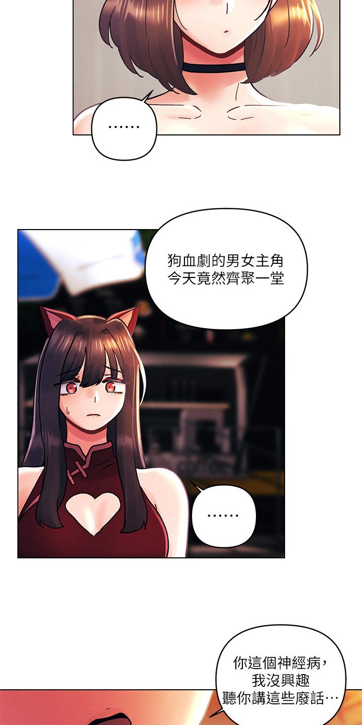 《彻夜长谈》漫画最新章节第66章：动手免费下拉式在线观看章节第【5】张图片