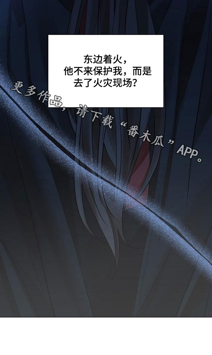 《无处可逃》漫画最新章节第123章：【第二季】藏在心里的感情免费下拉式在线观看章节第【1】张图片