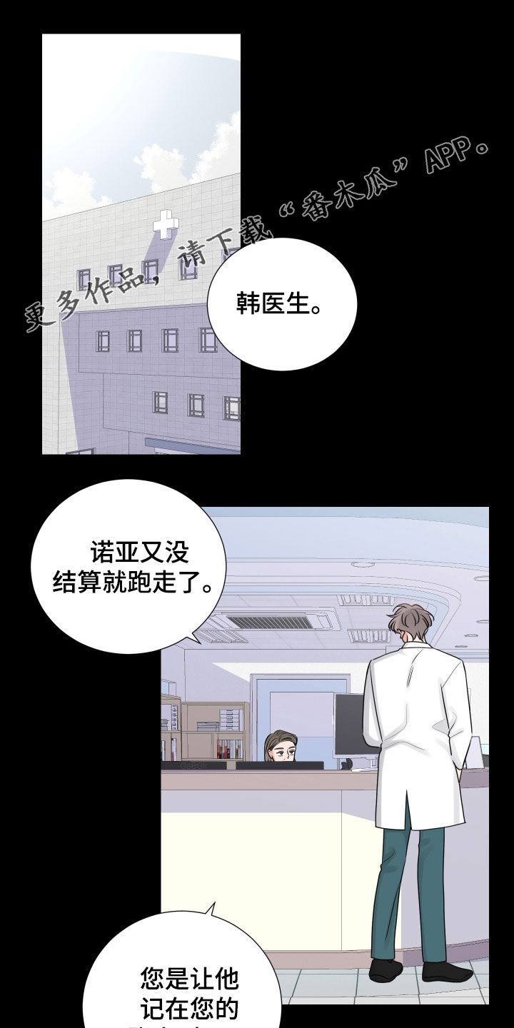 《继承关系》漫画最新章节第135章：你很可爱免费下拉式在线观看章节第【19】张图片