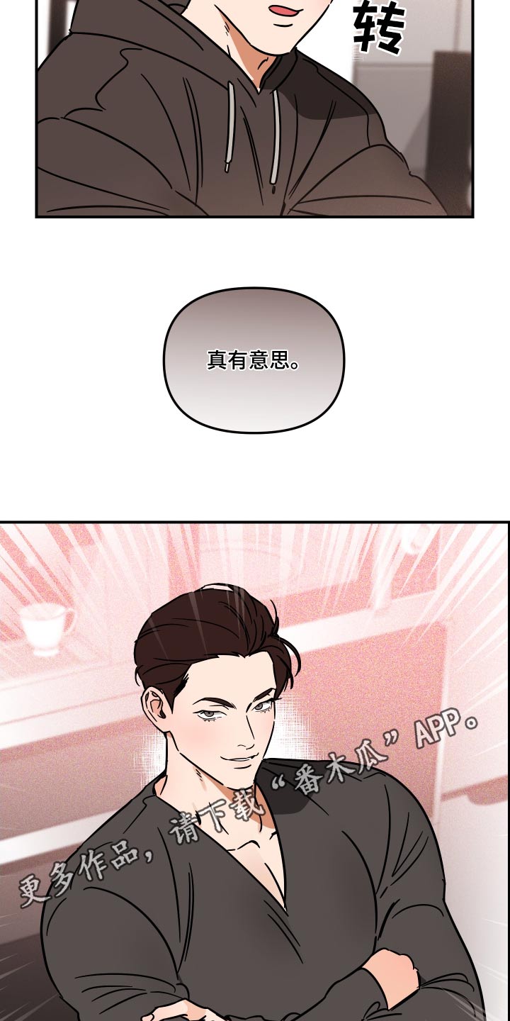 《绝对理想型》漫画最新章节第41章：你说什么免费下拉式在线观看章节第【2】张图片