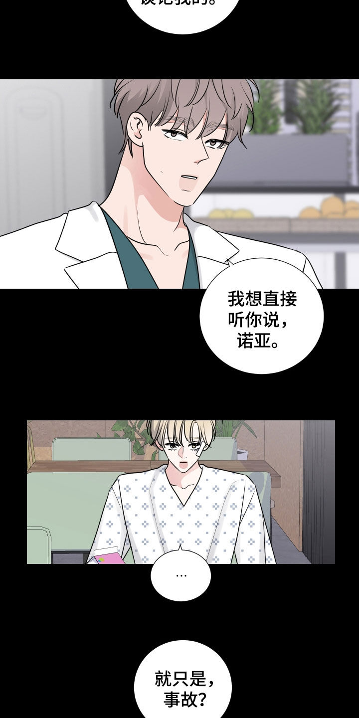 《继承关系》漫画最新章节第135章：你很可爱免费下拉式在线观看章节第【10】张图片