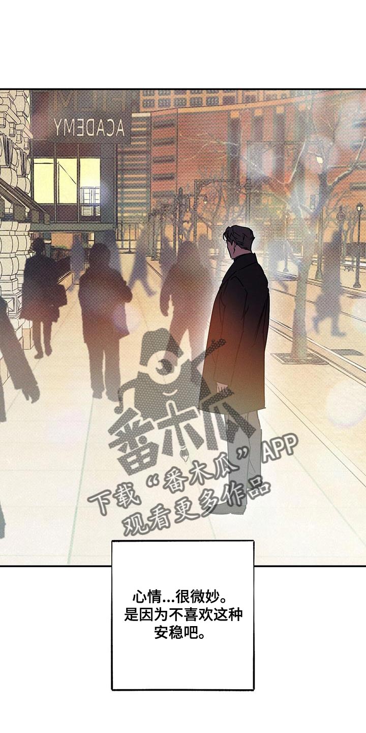 《狂沙肆虐》漫画最新章节第75章：心情很微妙免费下拉式在线观看章节第【16】张图片