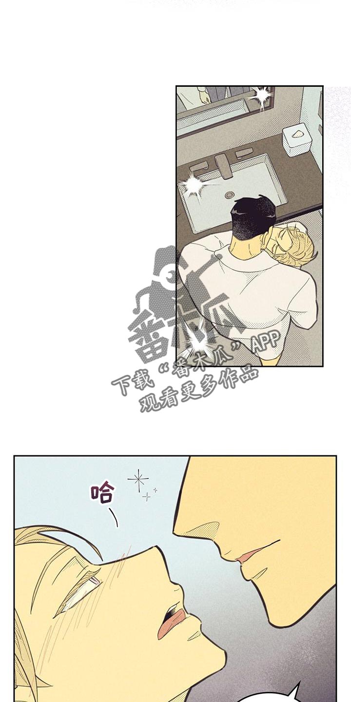 《内或外》漫画最新章节第182章：【第四季】你太吸引我了免费下拉式在线观看章节第【14】张图片