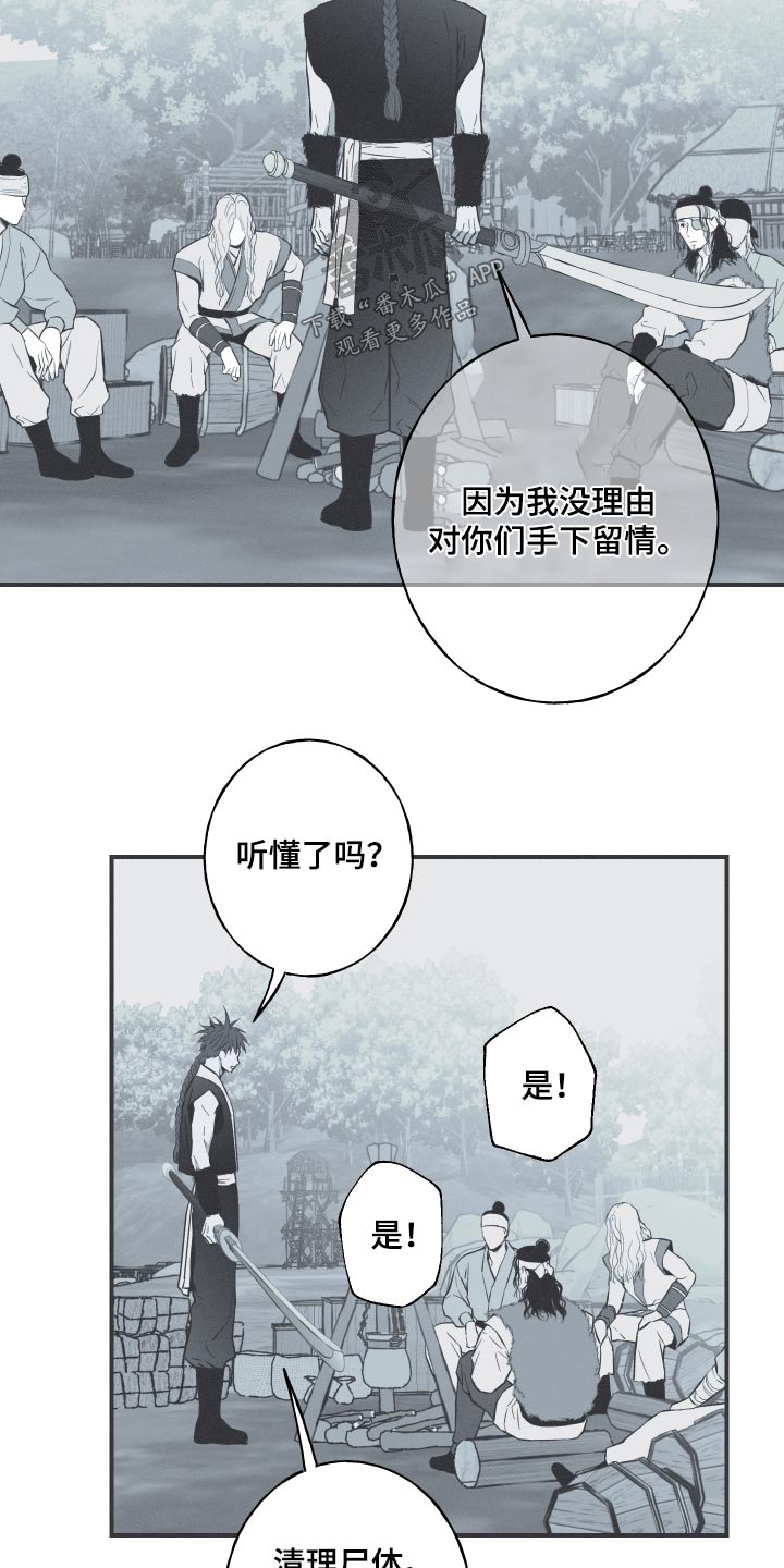 《蛇环凶危》漫画最新章节第68章：【第二季】找机会免费下拉式在线观看章节第【11】张图片