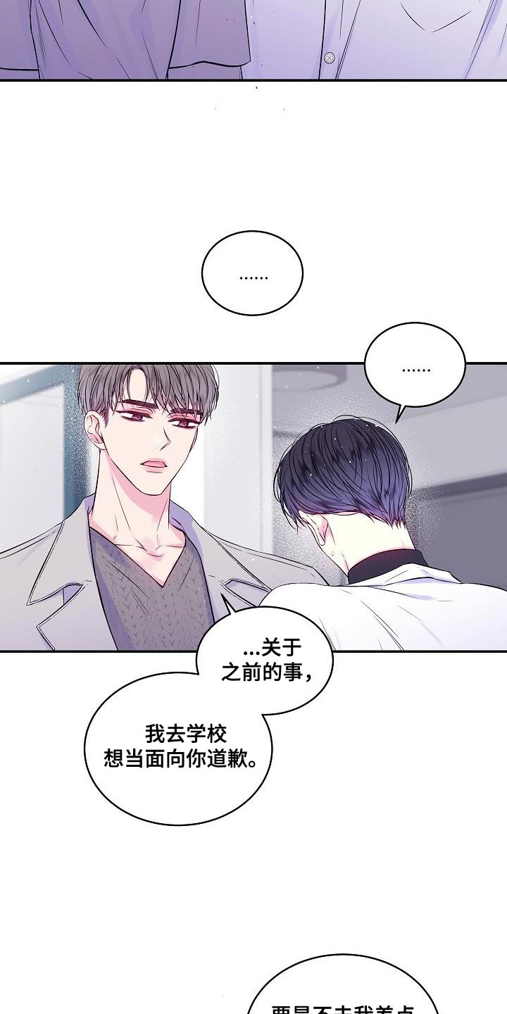 《第二次的黎明》漫画最新章节第87章：只有我不行吗？免费下拉式在线观看章节第【24】张图片