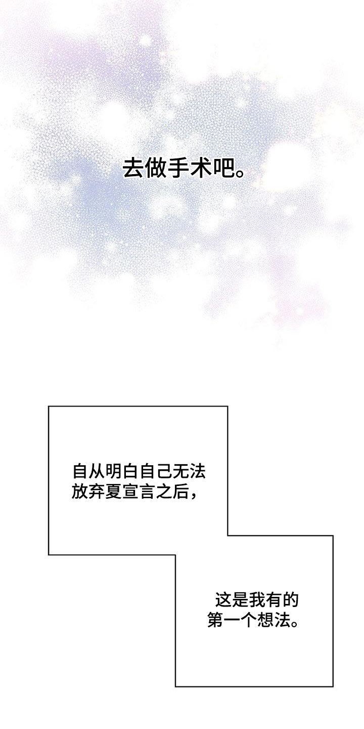 《暧昧误会》漫画最新章节第110章：一定会再见免费下拉式在线观看章节第【18】张图片