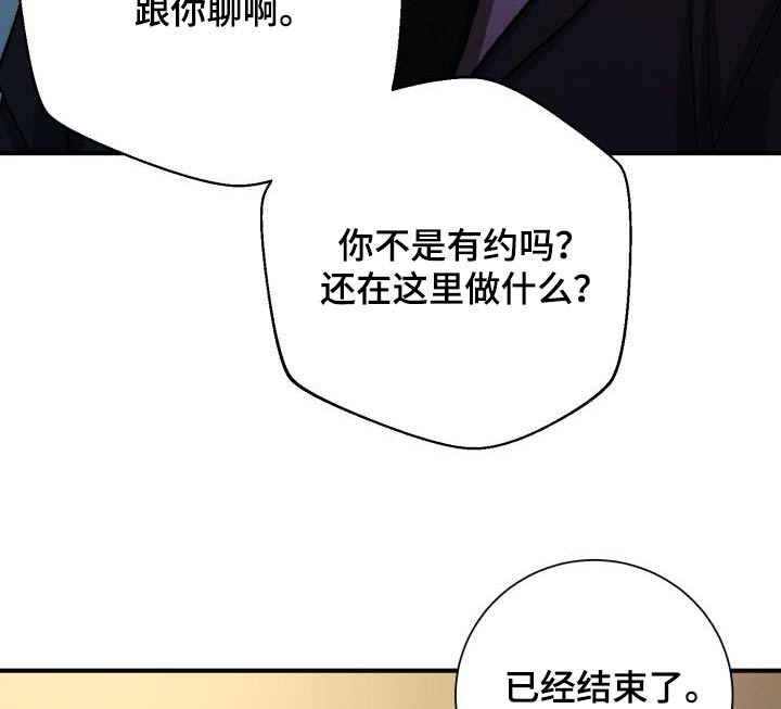 《失落的情感》漫画最新章节第74章：知道多少免费下拉式在线观看章节第【22】张图片