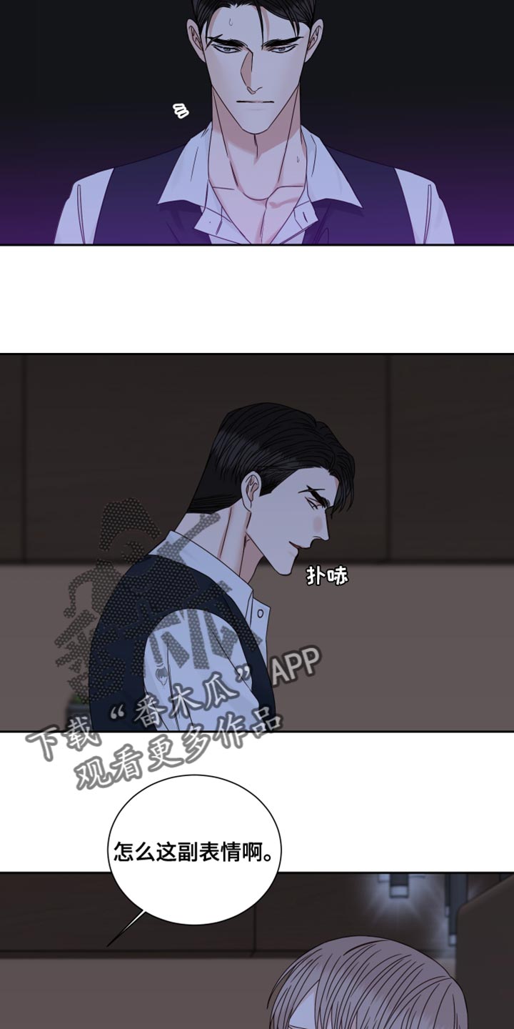 《终点线》漫画最新章节第114章：【番外】游刃有余免费下拉式在线观看章节第【4】张图片