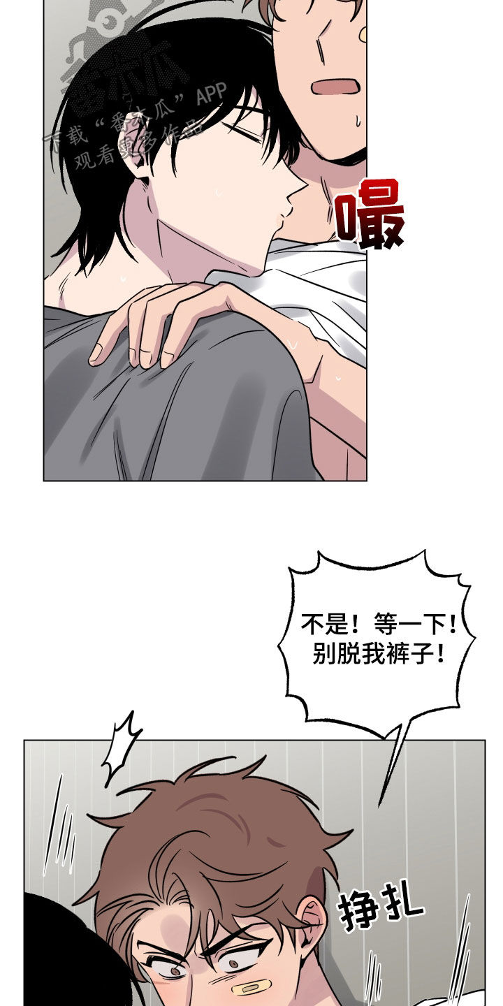 《祝你好运》漫画最新章节第24章：无法拒绝免费下拉式在线观看章节第【19】张图片