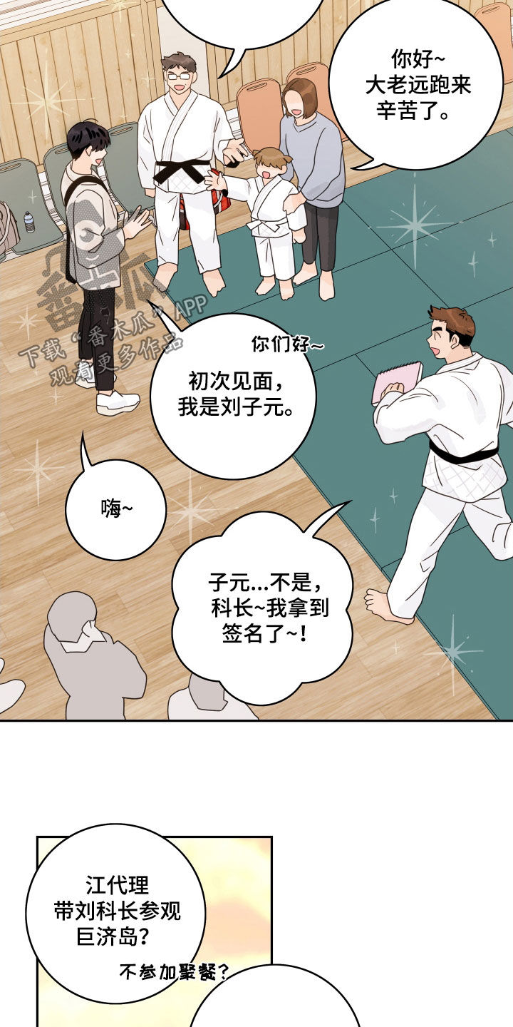 《金牌代理》漫画最新章节第169章：【番外】我也很想你免费下拉式在线观看章节第【10】张图片