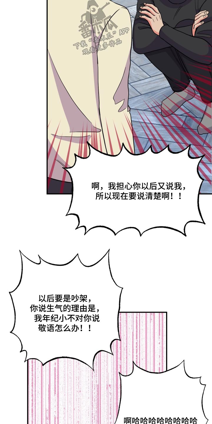 《男友回归》漫画最新章节第137章：【第三季】称呼免费下拉式在线观看章节第【11】张图片