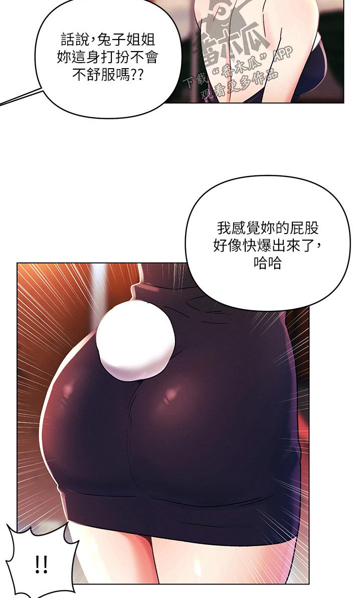 《彻夜长谈》漫画最新章节第66章：动手免费下拉式在线观看章节第【13】张图片