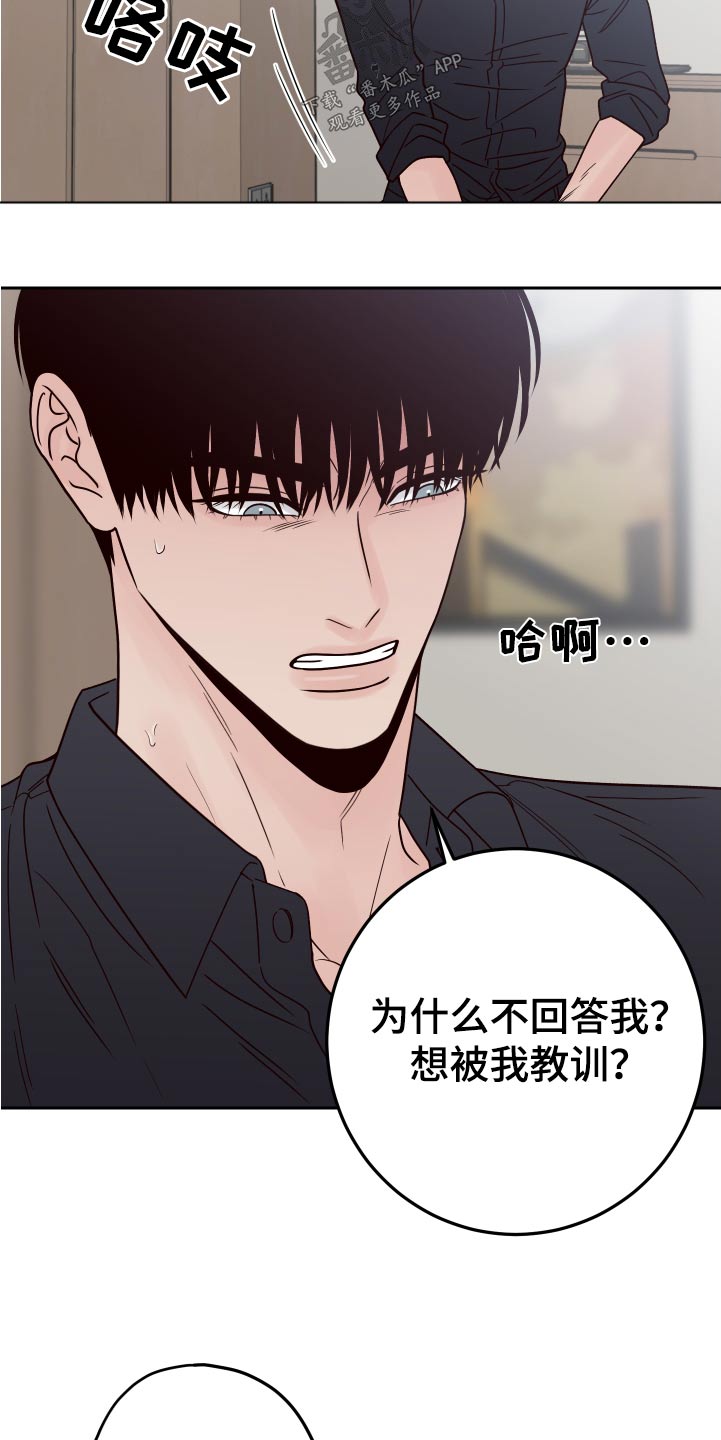 《演员的梦想》漫画最新章节第122章：【第二季】求你了免费下拉式在线观看章节第【9】张图片