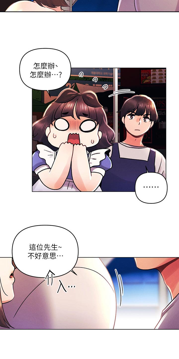 《彻夜长谈》漫画最新章节第66章：动手免费下拉式在线观看章节第【9】张图片