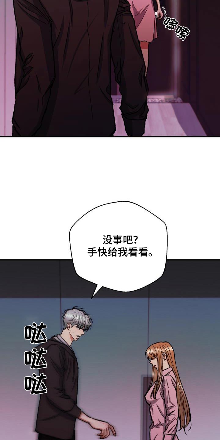 《失落的情感》漫画最新章节第74章：知道多少免费下拉式在线观看章节第【11】张图片