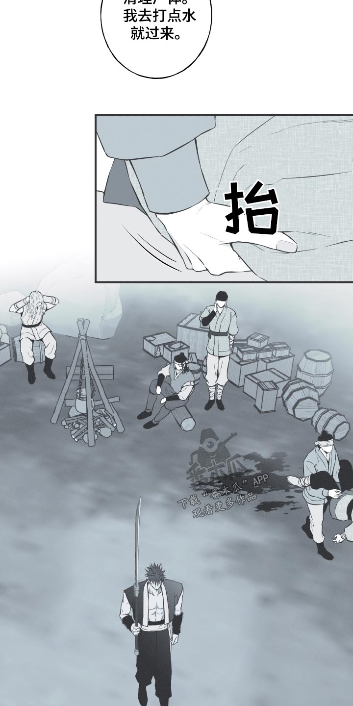 《蛇环凶危》漫画最新章节第68章：【第二季】找机会免费下拉式在线观看章节第【10】张图片