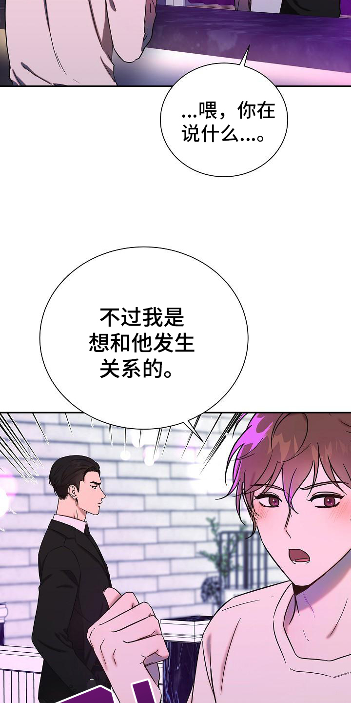 《我会珍惜你》漫画最新章节第3章：说出来免费下拉式在线观看章节第【10】张图片