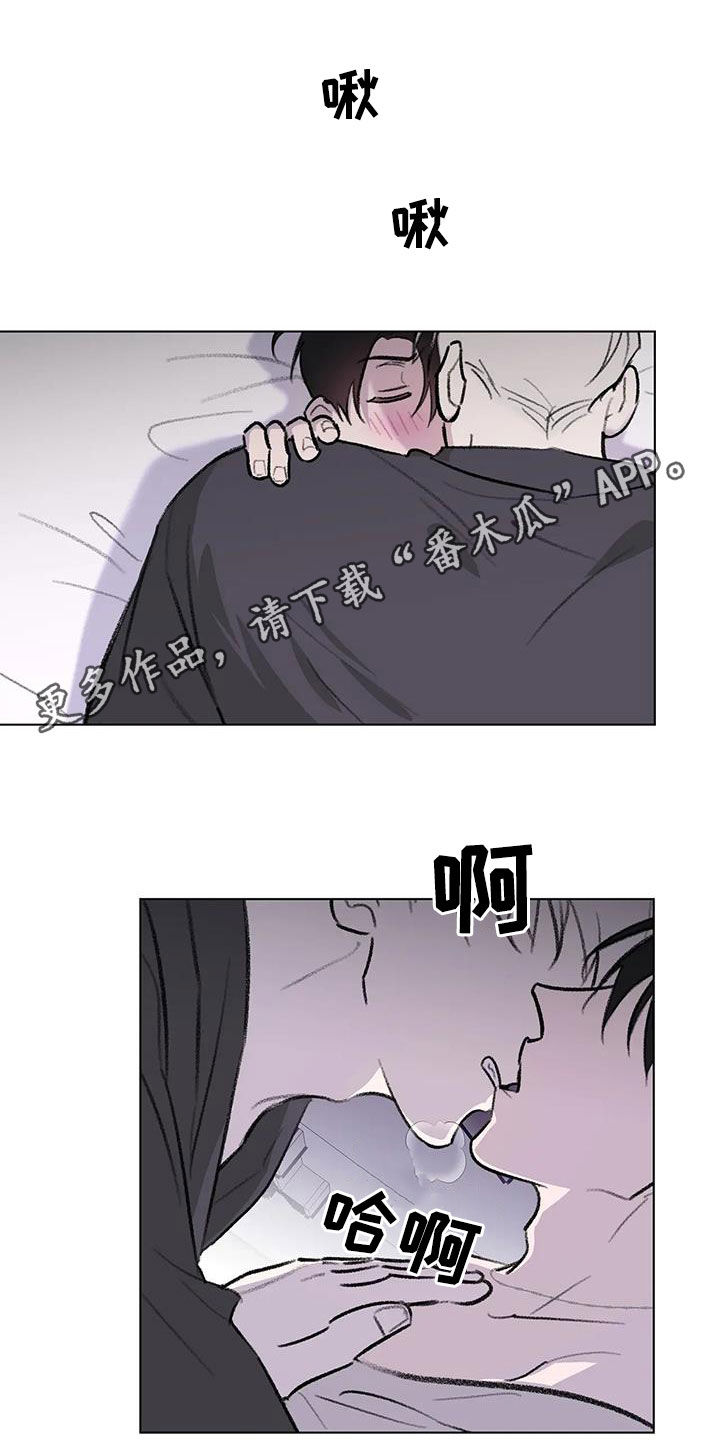 《熟人惯犯》漫画最新章节第57章：不要勉强免费下拉式在线观看章节第【17】张图片