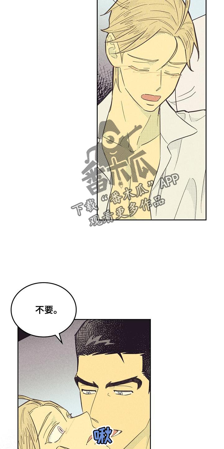 《内或外》漫画最新章节第182章：【第四季】你太吸引我了免费下拉式在线观看章节第【16】张图片