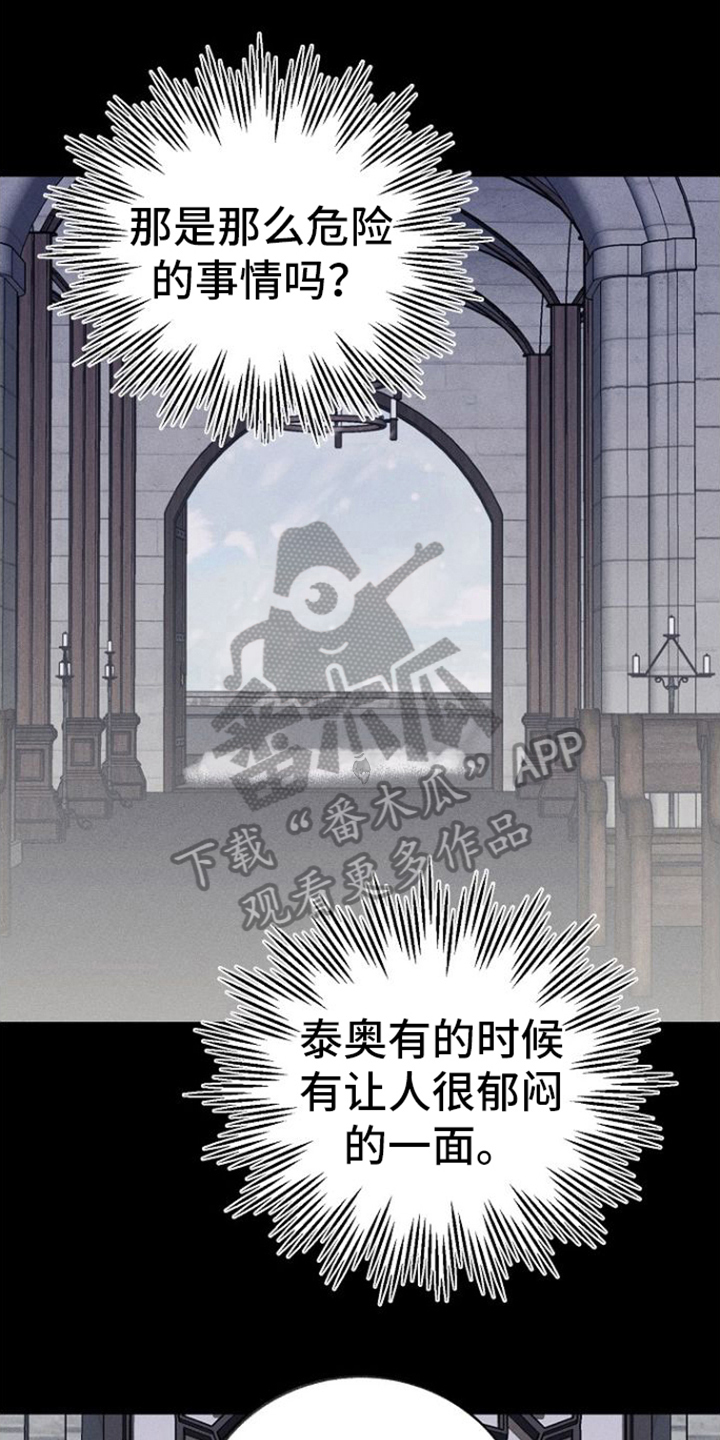 《残缺的影子》漫画最新章节第15章：背叛免费下拉式在线观看章节第【33】张图片