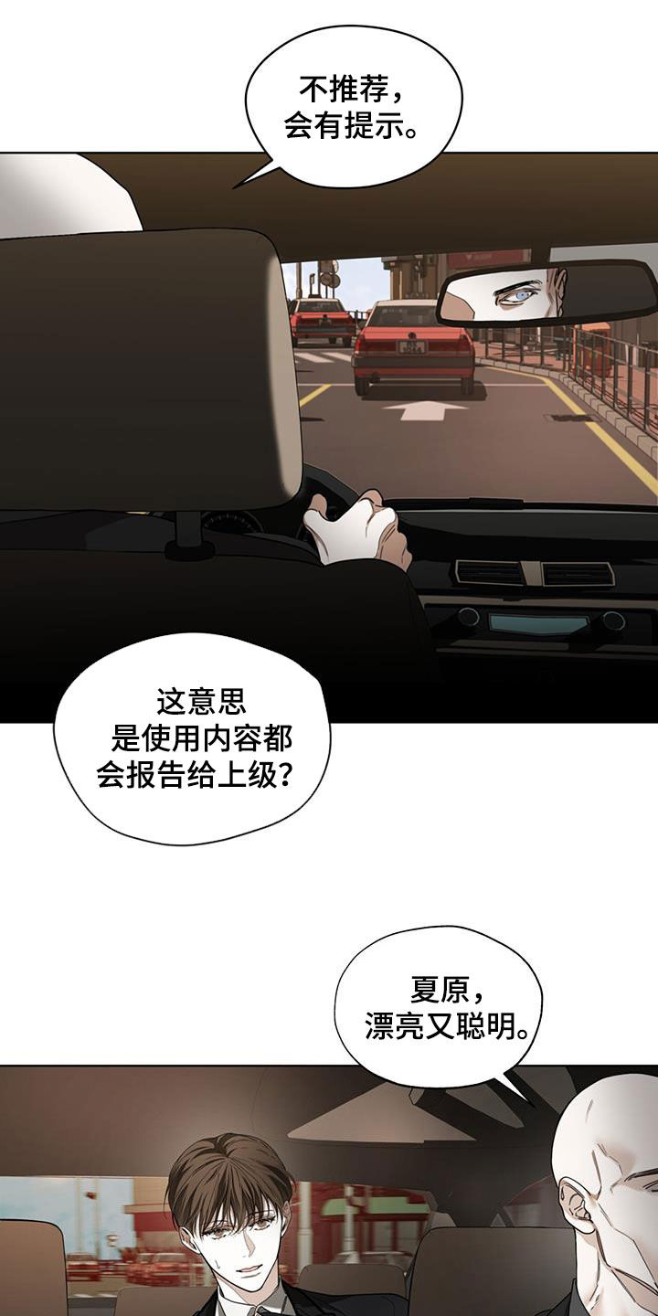 《赌徒深渊》漫画最新章节第122章：【第二季】度假村免费下拉式在线观看章节第【10】张图片