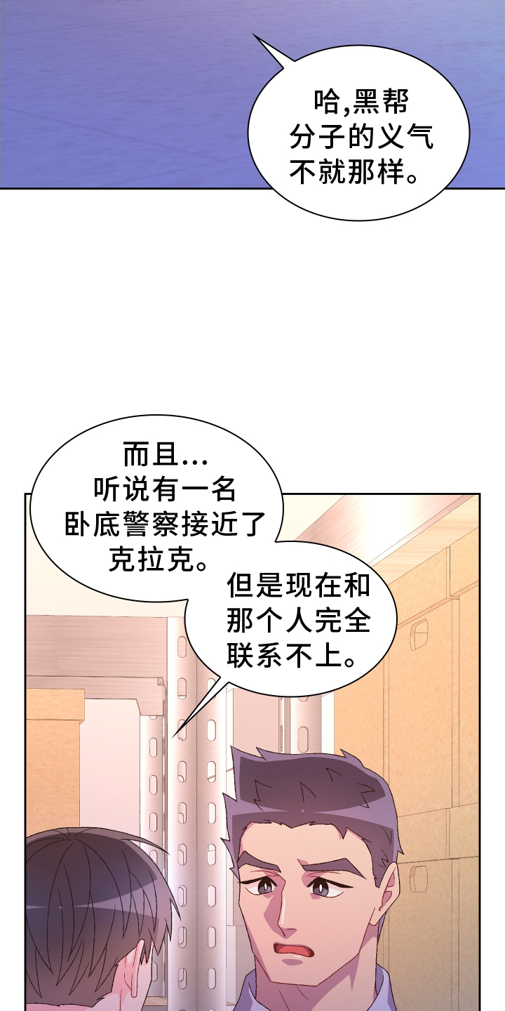 《亚瑟的爱好》漫画最新章节第202章：【第三季】门禁卡免费下拉式在线观看章节第【20】张图片