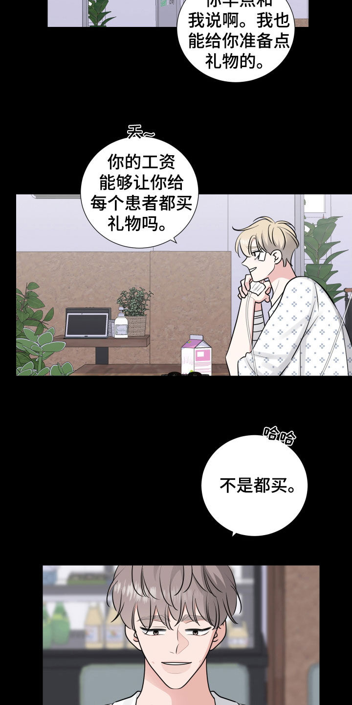 《继承关系》漫画最新章节第135章：你很可爱免费下拉式在线观看章节第【3】张图片