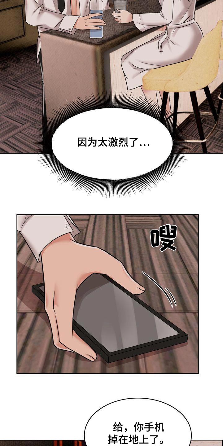 《退婚协议》漫画最新章节第33章：一起免费下拉式在线观看章节第【20】张图片