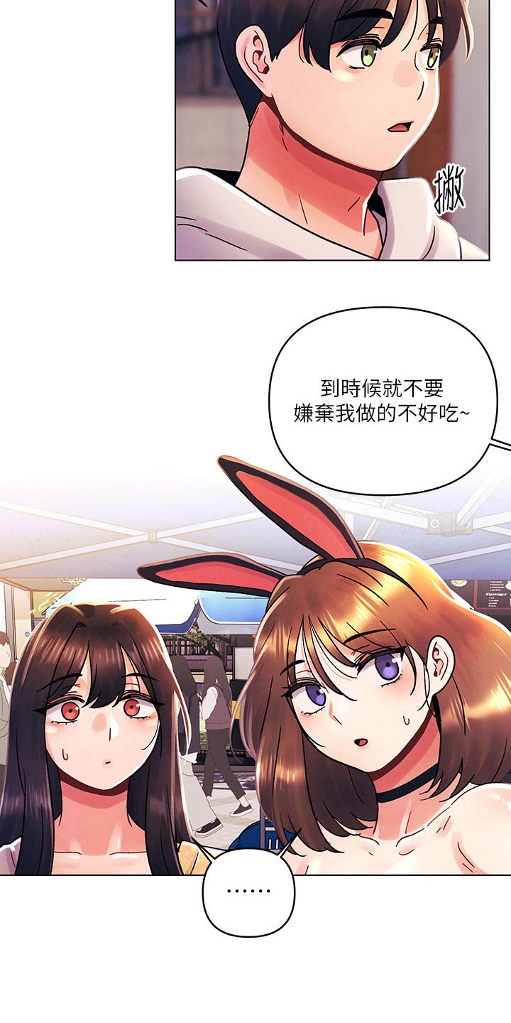 《彻夜长谈》漫画最新章节第64章：帮忙免费下拉式在线观看章节第【12】张图片